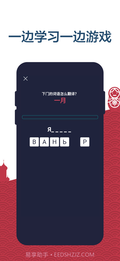 学习俄语截图4