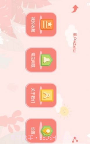 半小时阅读截图2 半小时阅读截图2