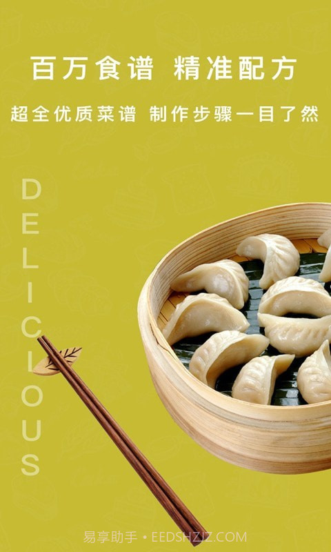 懒人下厨房菜谱截图1