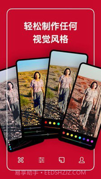 polarr修图老版本截图1