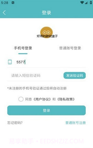5686游戏盒子截图4