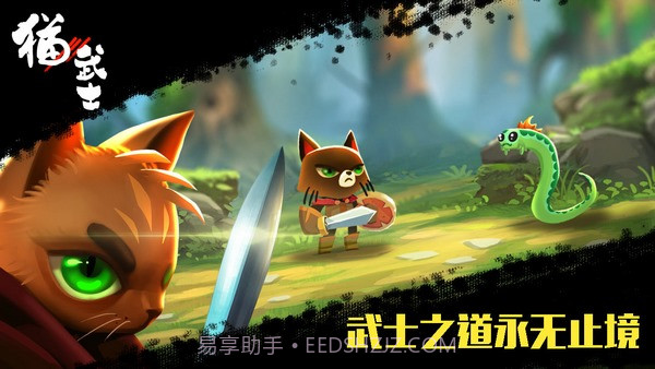 猫武士APP截图4 猫武士APP截图4