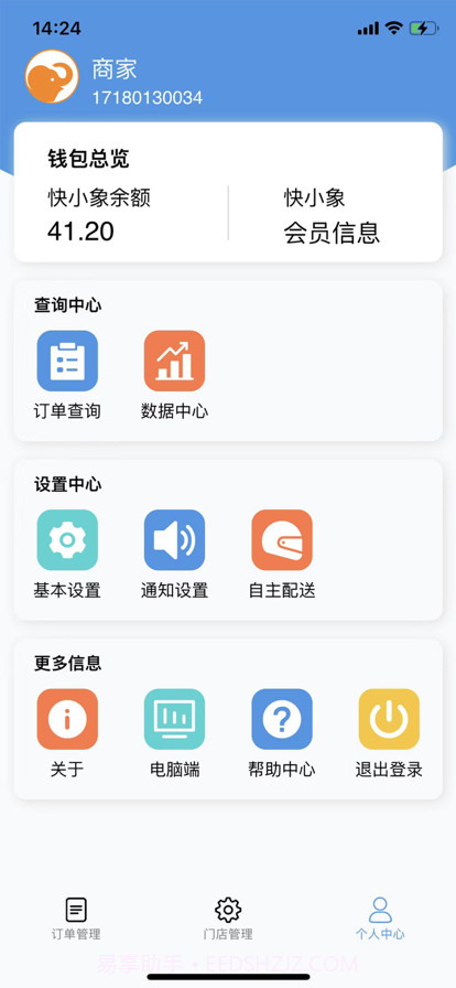 快小象截图1 快小象截图1