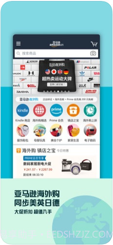 亚马逊中国(亚马逊购物)截图2