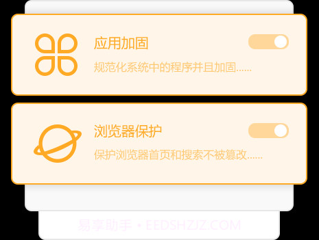 火绒安全软件64位(sysdiag)官网版截图2 火绒安全软件64位(sysdiag)官网版截图2