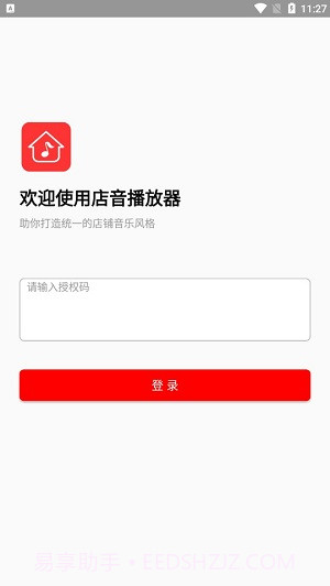 店音截图2 店音截图2