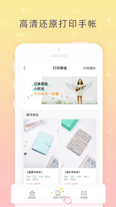 备忘录笔记本截图2