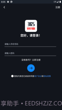365赛事平台截图4 365赛事平台截图4