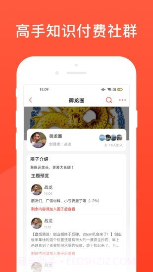 爱股圈截图1
