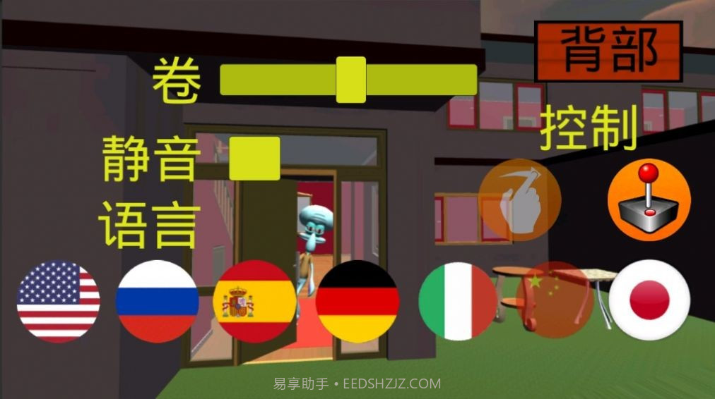 恐怖章鱼哥截图1 恐怖章鱼哥截图1