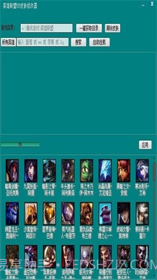 uu皮肤修改器截图1 uu皮肤修改器截图1