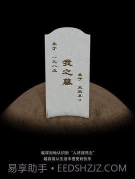 墓碑免费版截图3