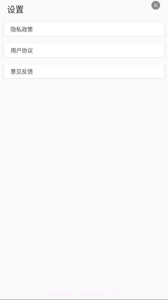 音乐速度调节器截图4 音乐速度调节器截图4