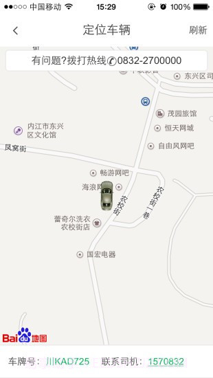 甜城电召截图2 甜城电召截图2