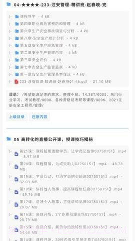 阿里盘搜官方版截图1