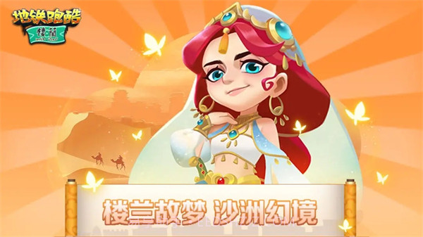 地铁跑酷全皮肤全背饰全滑板截图2