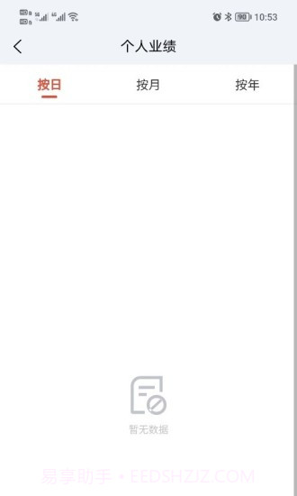 银家数据管理截图1 银家数据管理截图1