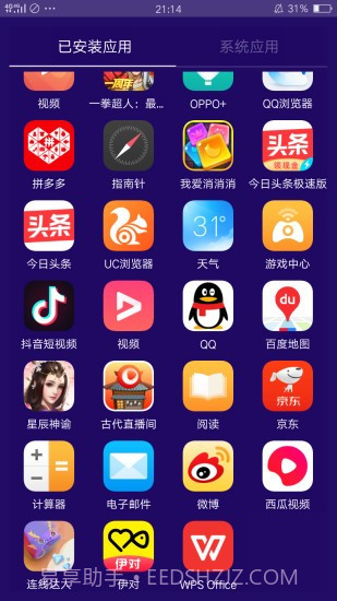 海棠助手截图1 海棠助手截图1