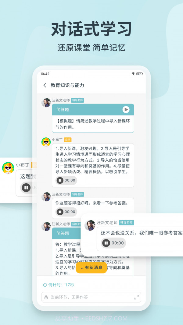 靠岸截图2 靠岸截图2