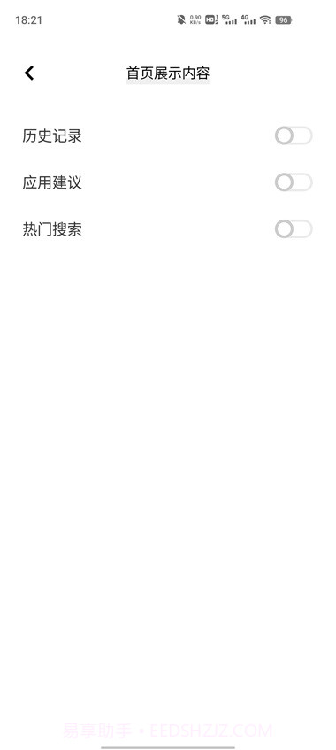 全局搜索截图2 全局搜索截图2