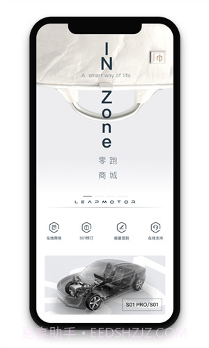 零跑截图5 零跑截图5