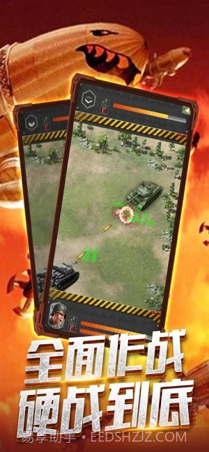 共和国之辉ios单机版截图4