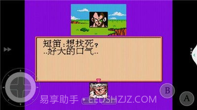 小霸王v1.2.2截图1