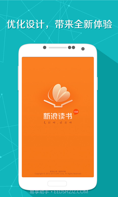 新浪读书截图1 新浪读书截图1