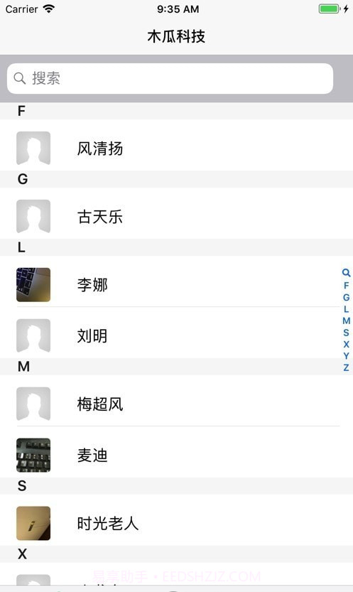 瓜聊截图3 瓜聊截图3