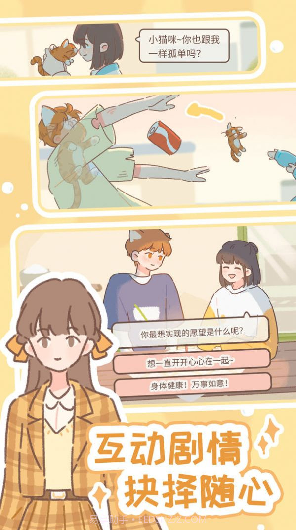 甜甜的你截图1 甜甜的你截图1