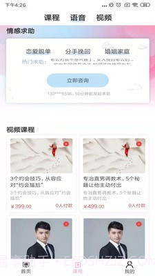 久久情感截图3 久久情感截图3