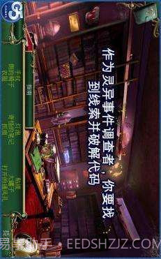 9条线索:蛇溪的秘密截图4 9条线索:蛇溪的秘密截图4