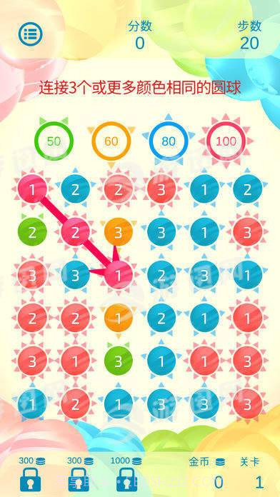 双重三连消截图5