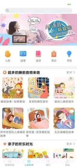 小南管家截图3 小南管家截图3