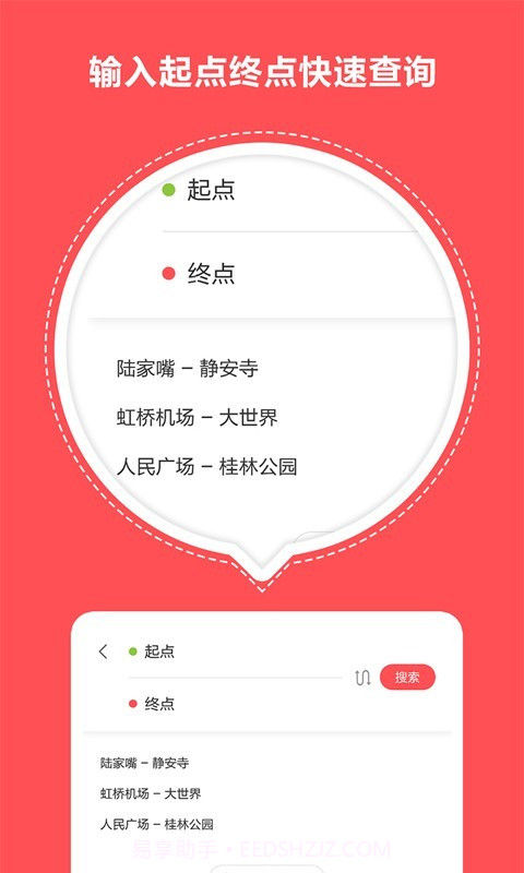 快玩口袋地铁截图2 快玩口袋地铁截图2