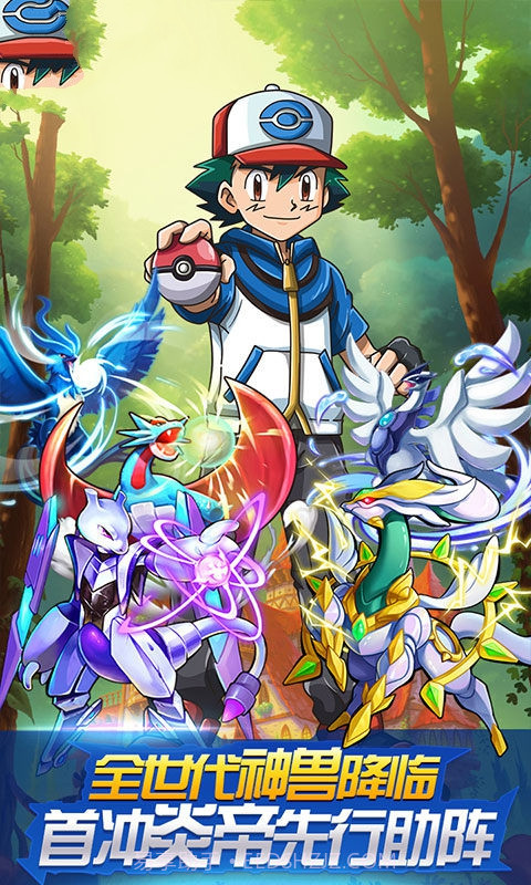 琉璃日月宝可梦截图1