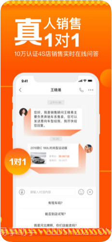 汽车报价截图2