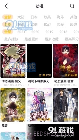 月夜APP免费截图1 月夜APP免费截图1