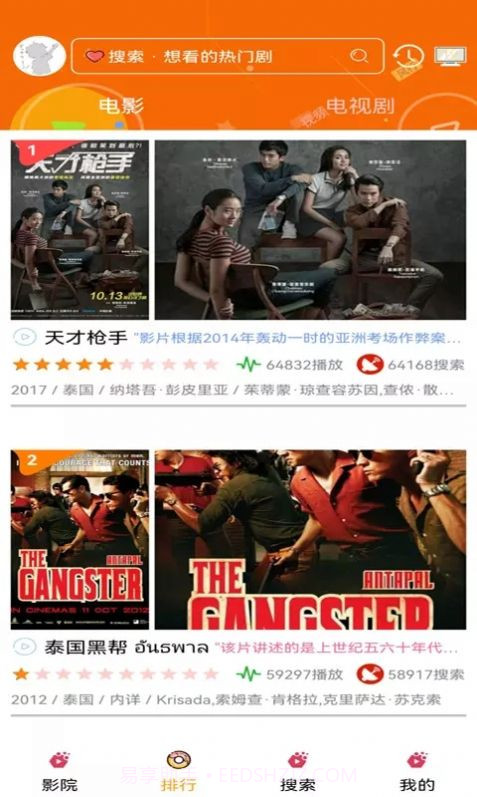 看看动漫大全截图3
