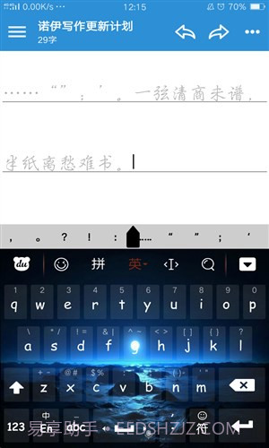 诺伊写作beta版截图5 诺伊写作beta版截图5