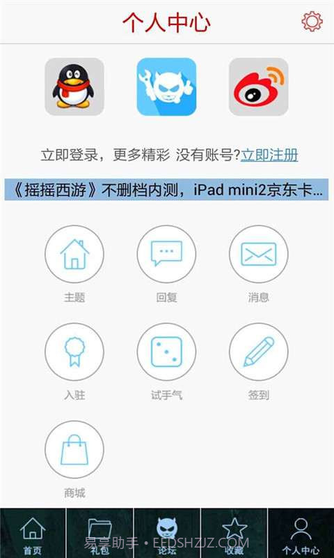 盗墓笔记S助手截图3