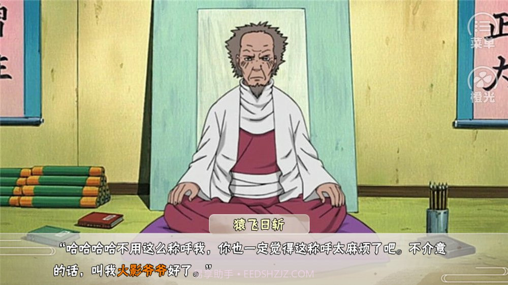 火影忍者秘传截图3 火影忍者秘传截图3