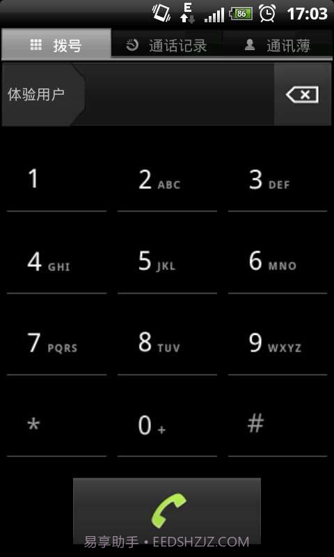高清语音移动电话截图2 高清语音移动电话截图2
