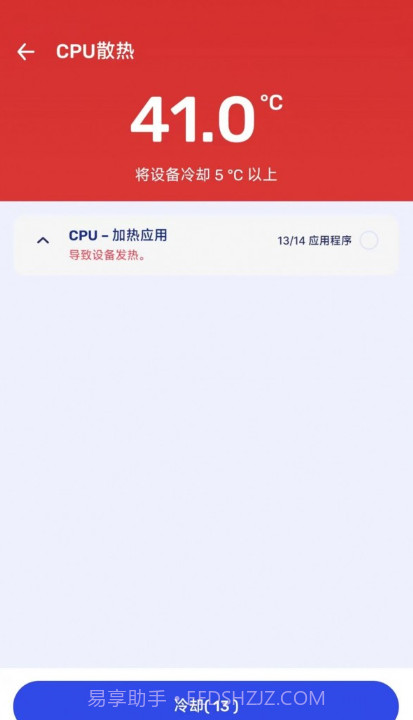 节能电池管家截图2 节能电池管家截图2