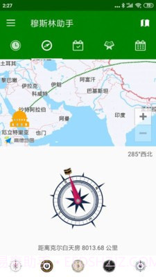 穆斯林助手截图4