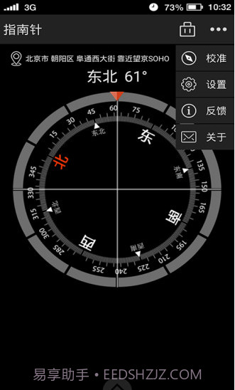 多多指南针手机截图3 多多指南针手机截图3