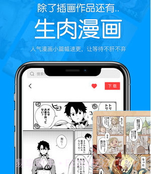 P站助手截图2 P站助手截图2