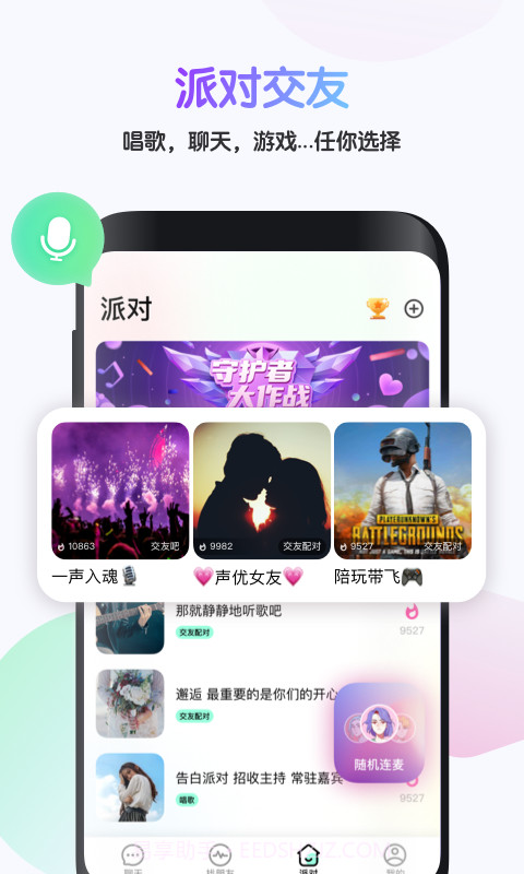 吱呀截图3