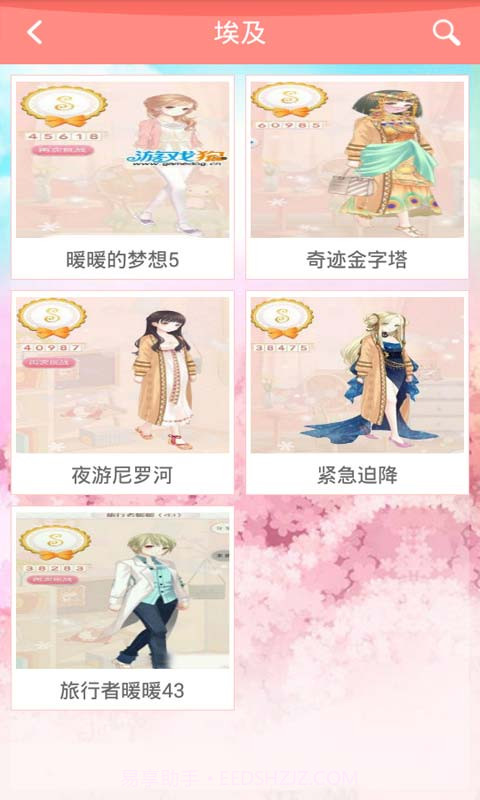 暖暖环游世界助手截图4 暖暖环游世界助手截图4