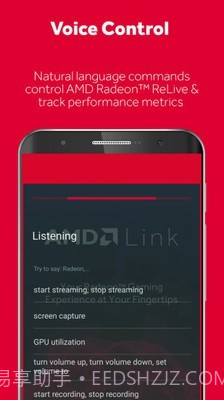 AMDLink截图5 AMDLink截图5